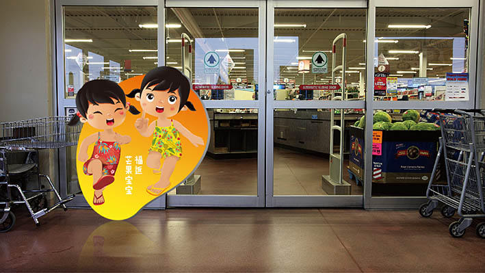 泸州福返芒果宝宝IP形象设计